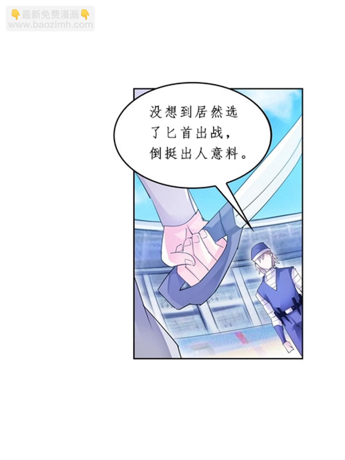 98 我要认真了(1/2)-第99话