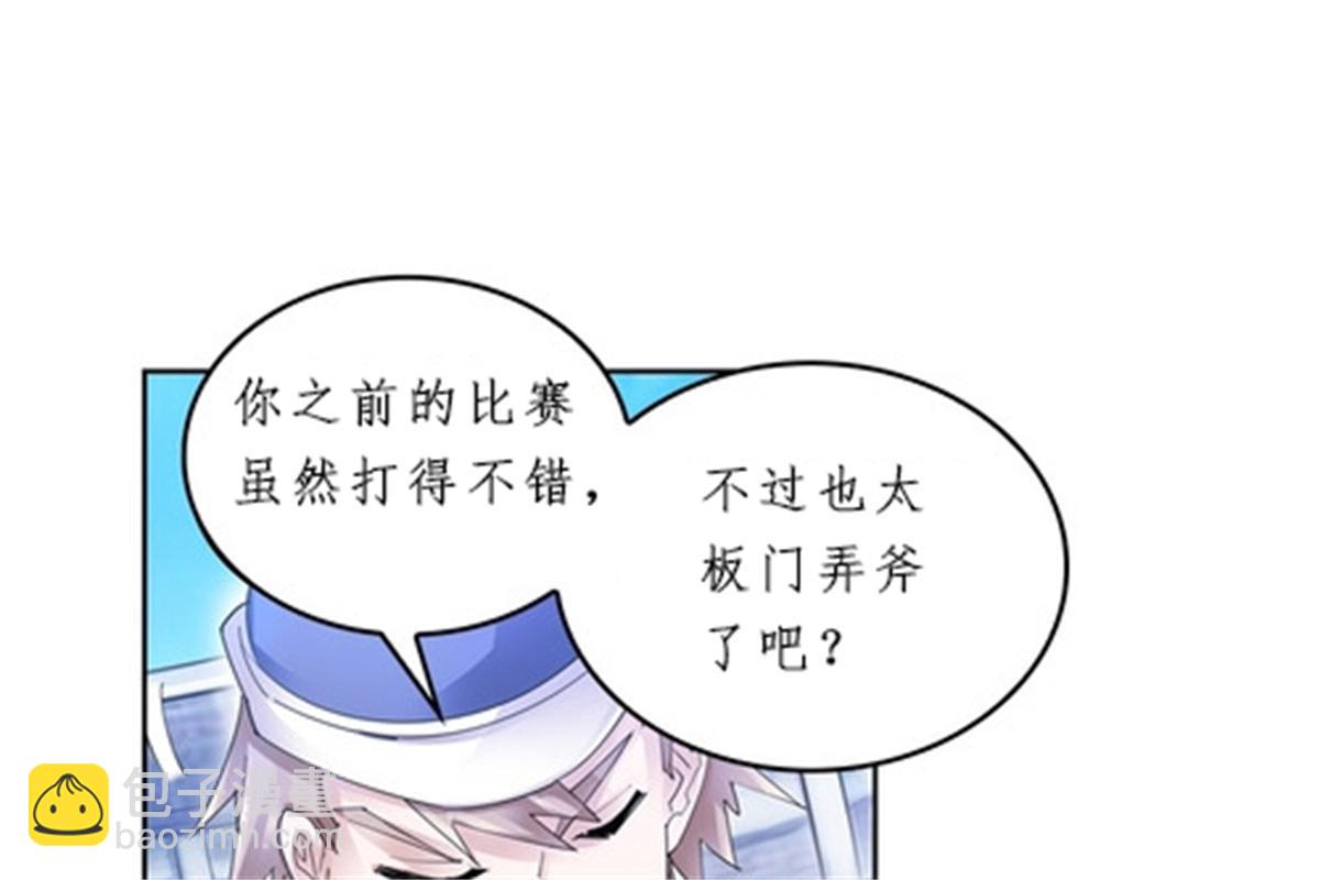 98 我要认真了(1/2)-第99话