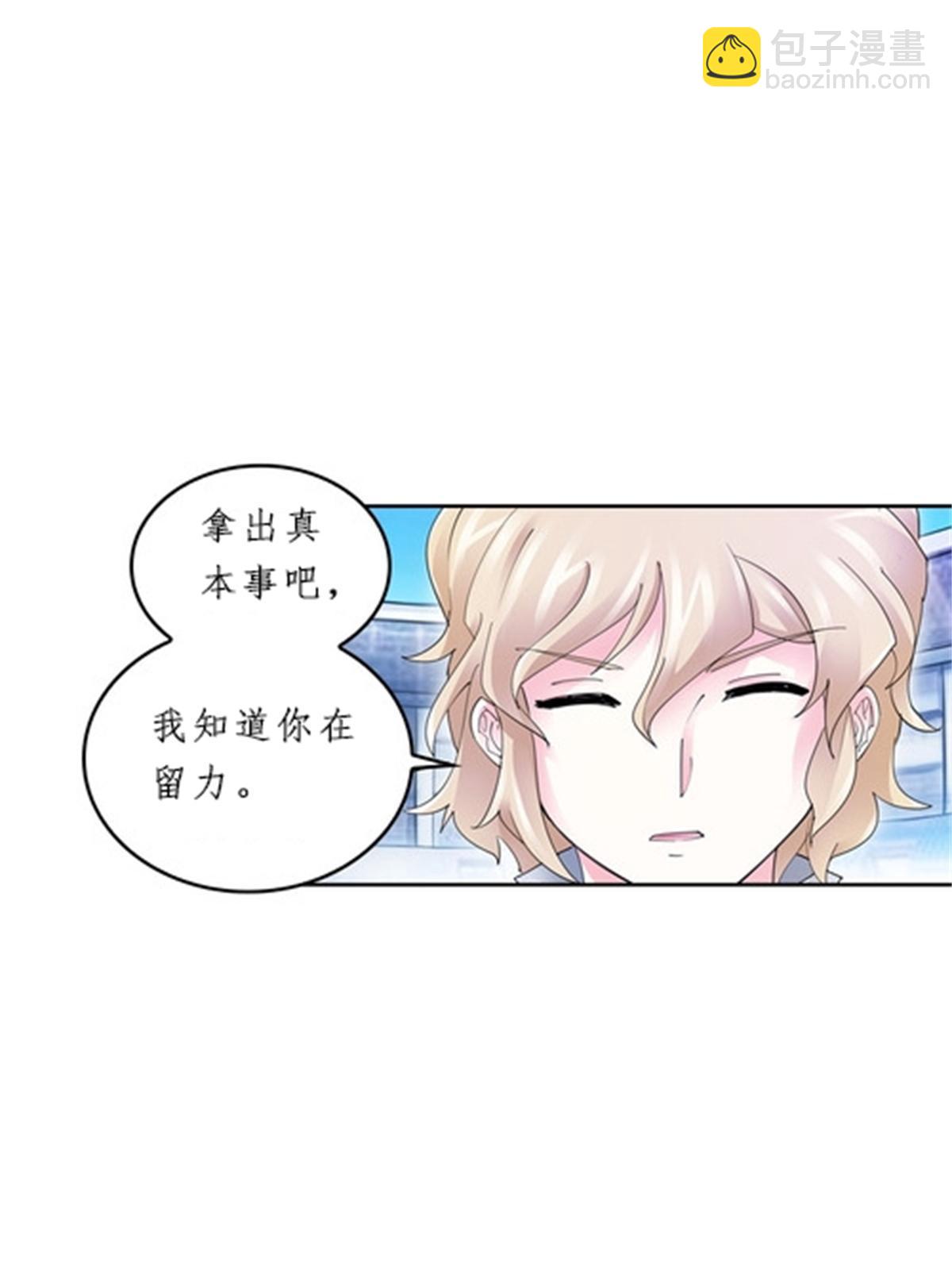 98 我要认真了(1/2)-第99话