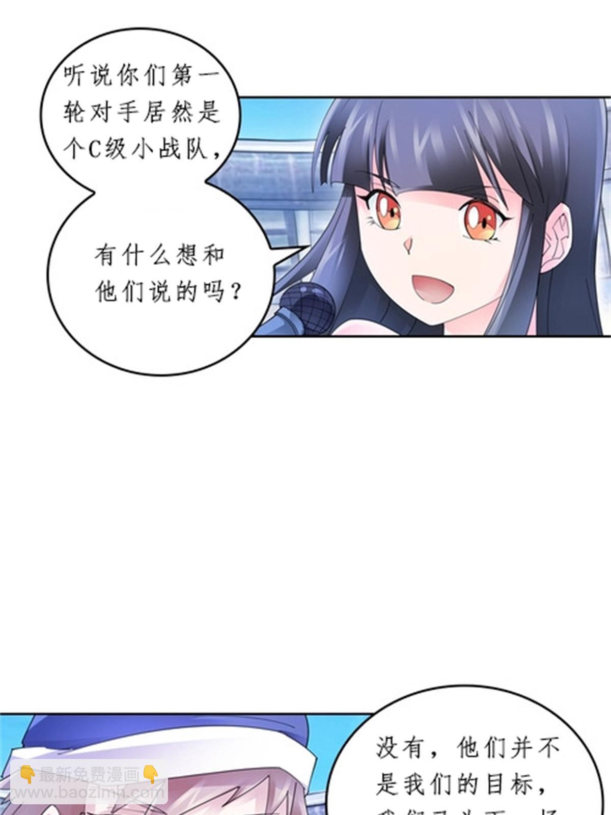 98 我要认真了(1/2)-第99话