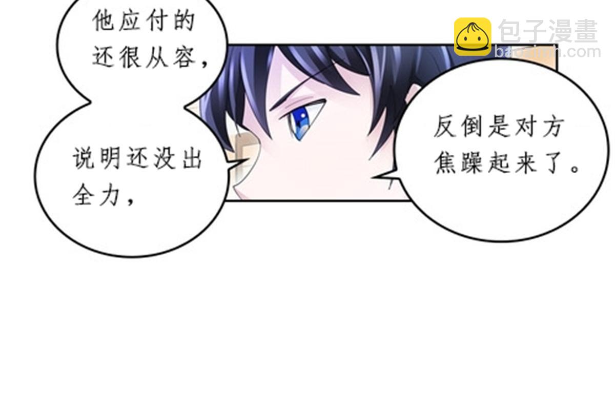 98 我要认真了(1/2)-第99话