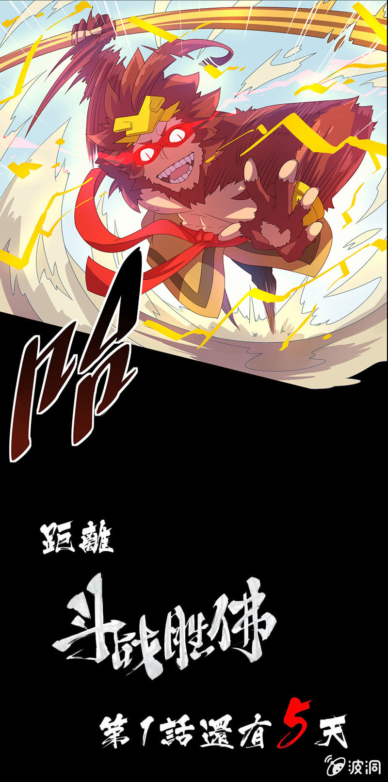 预告-第1话