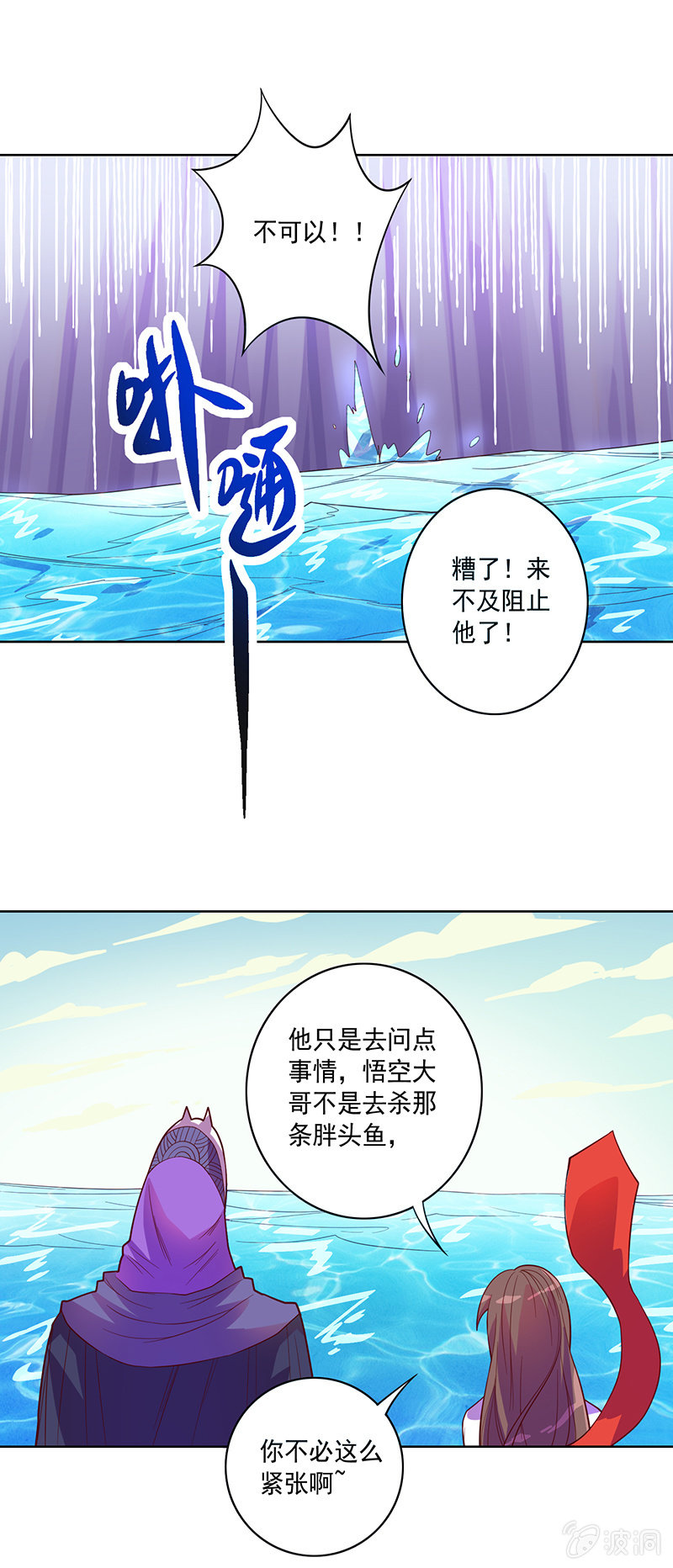 第90话 往生水-第101话