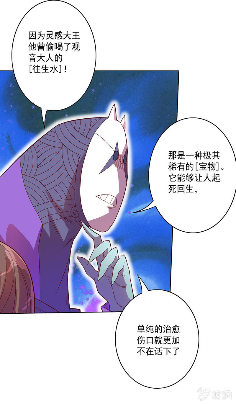 第90话 往生水-第101话
