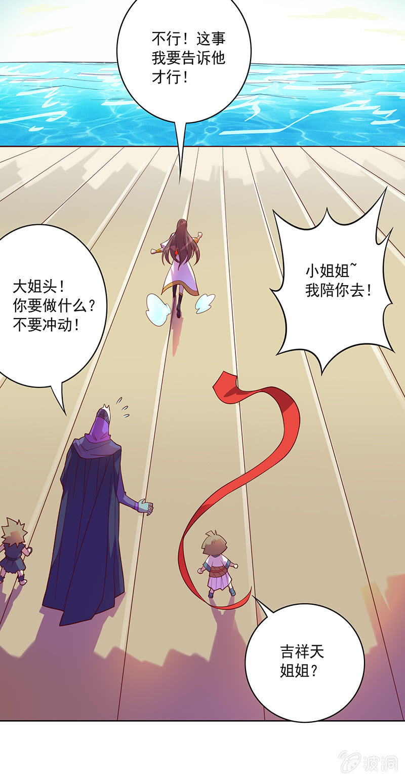 第90话 往生水-第101话