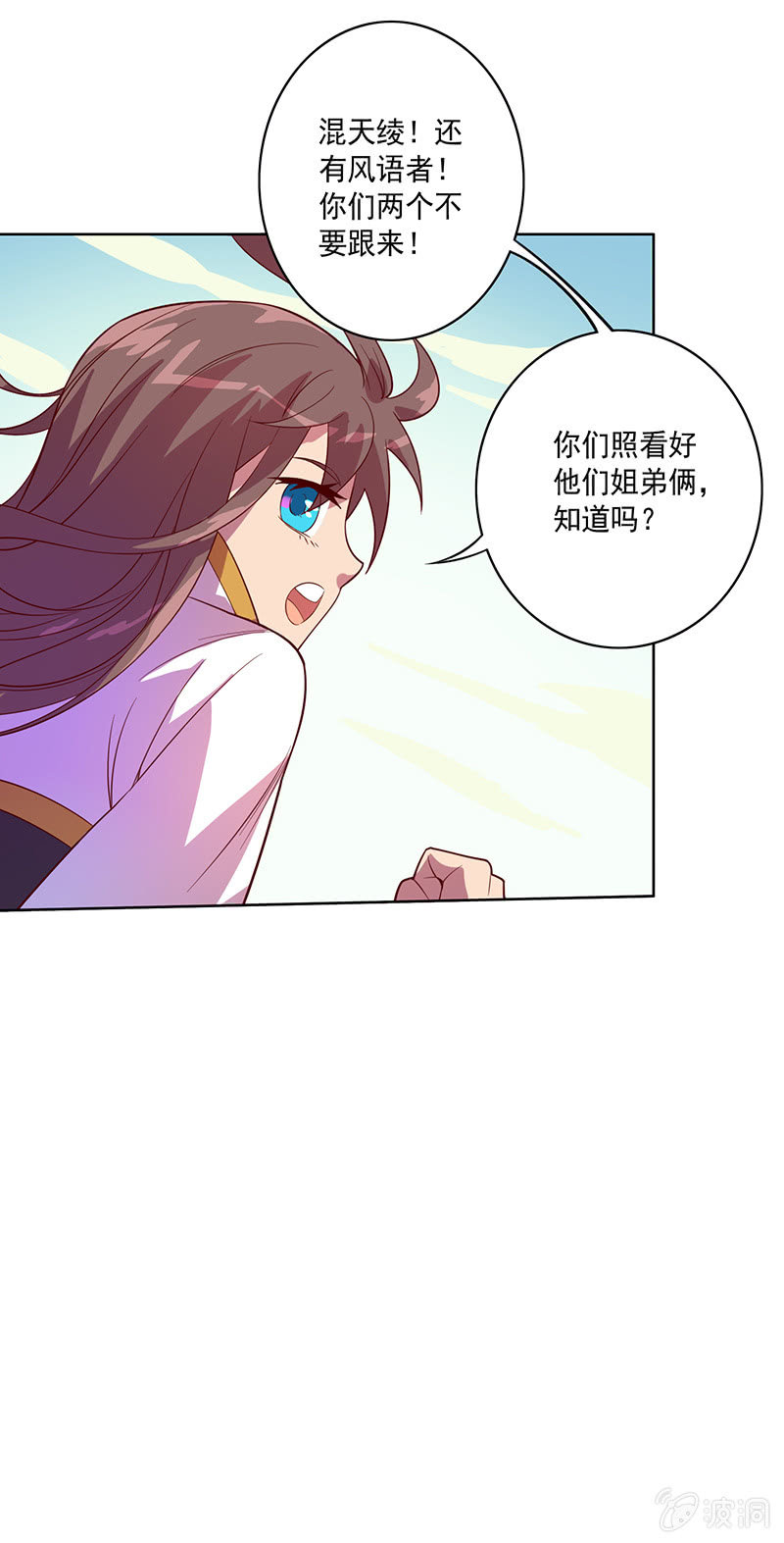 第90话 往生水-第101话