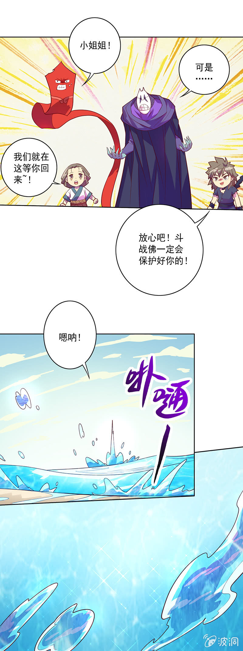 第90话 往生水-第101话