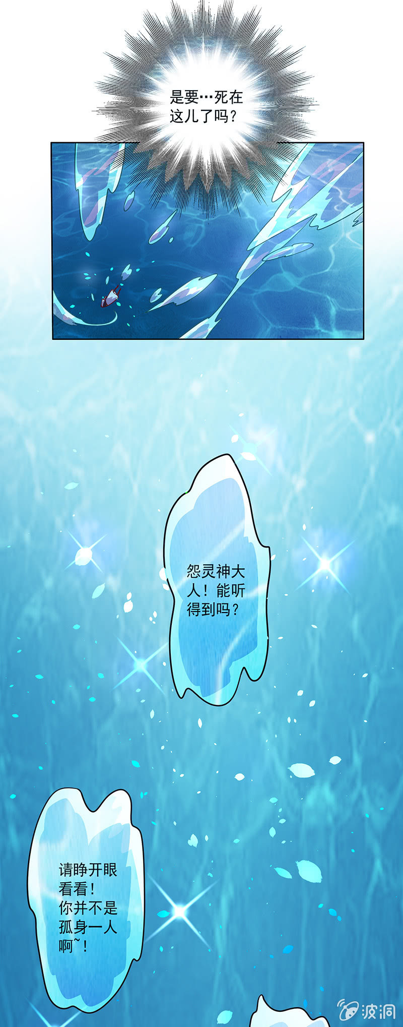 第90话 往生水-第101话