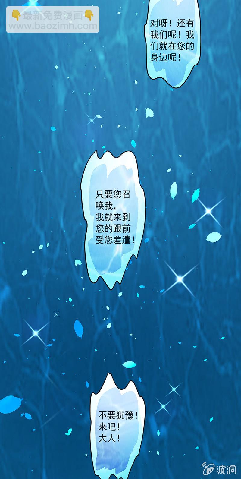第90话 往生水-第101话