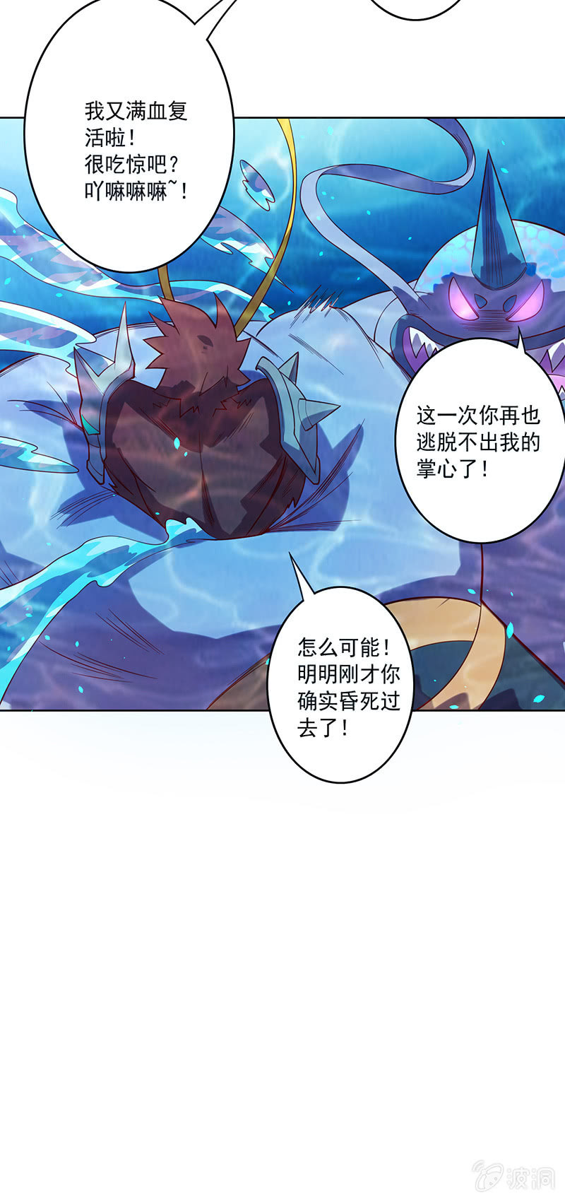 第90话 往生水-第101话