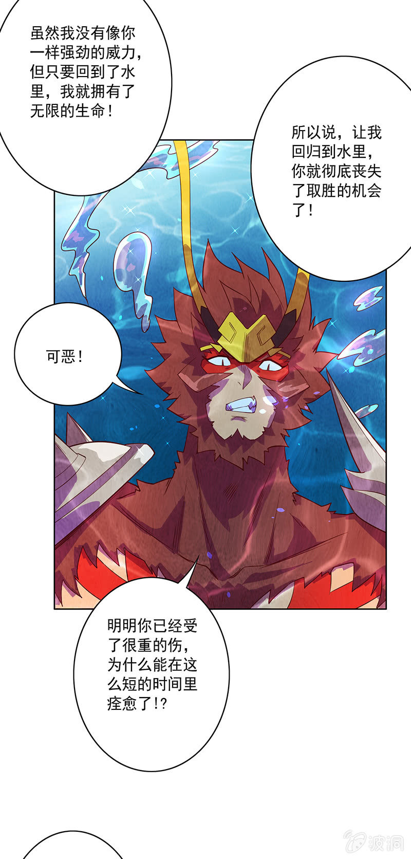 第90话 往生水-第101话