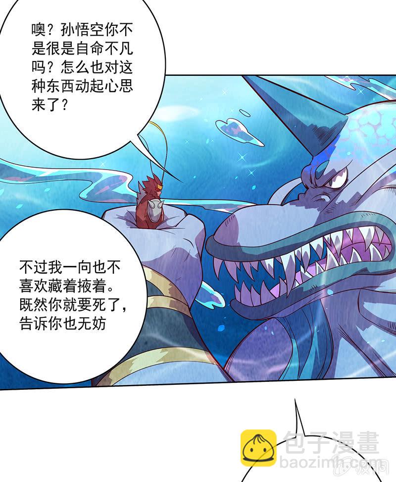 第90话 往生水-第101话