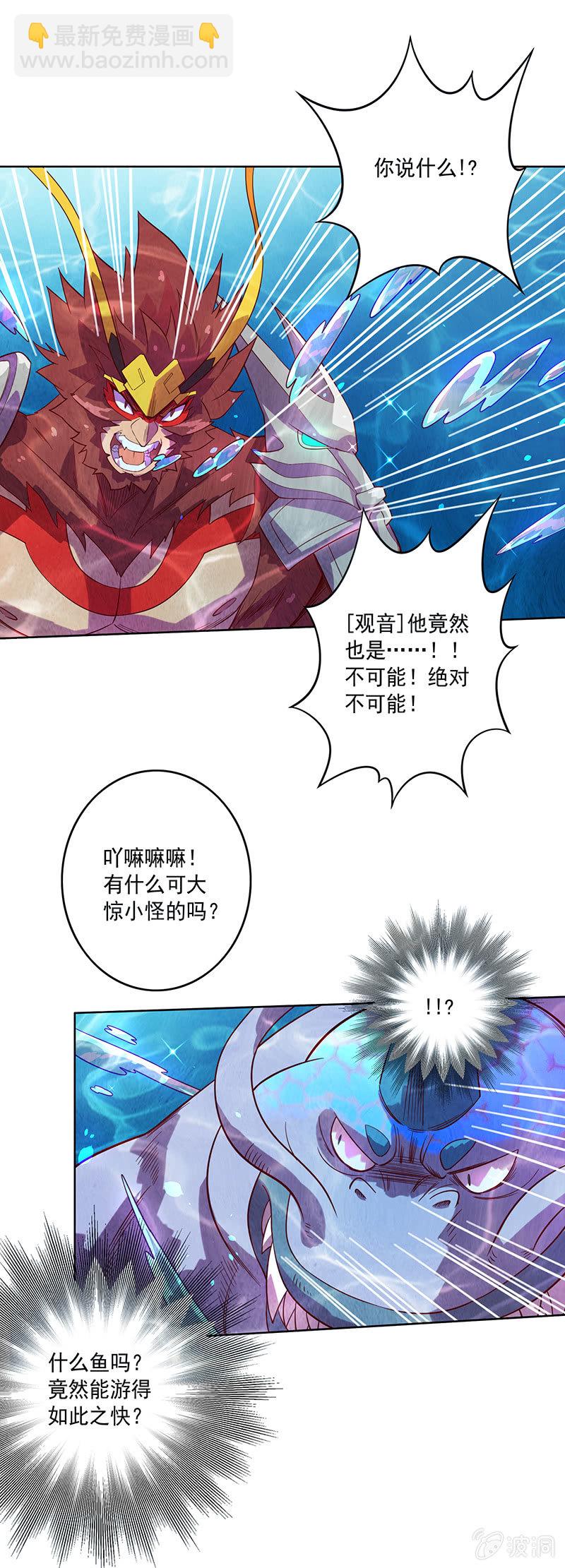 第90话 往生水-第101话
