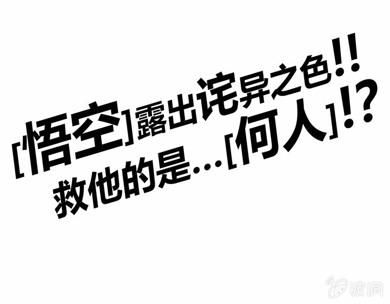 第90话 往生水-第101话