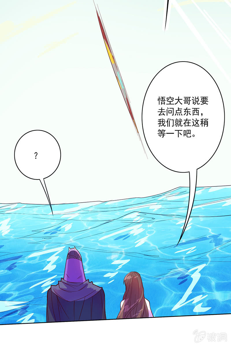 第90话 往生水-第101话