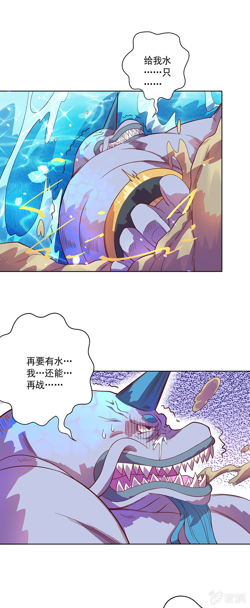 第92话 登龙&middot;禅舞-第103话