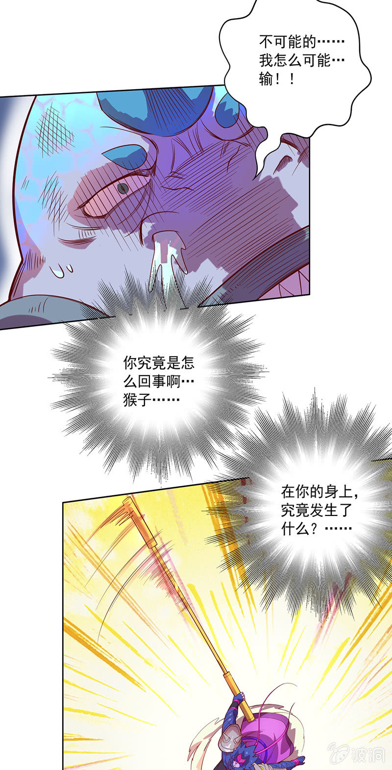 第92话 登龙&middot;禅舞-第103话