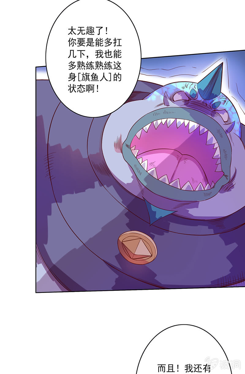 第92话 登龙&middot;禅舞-第103话