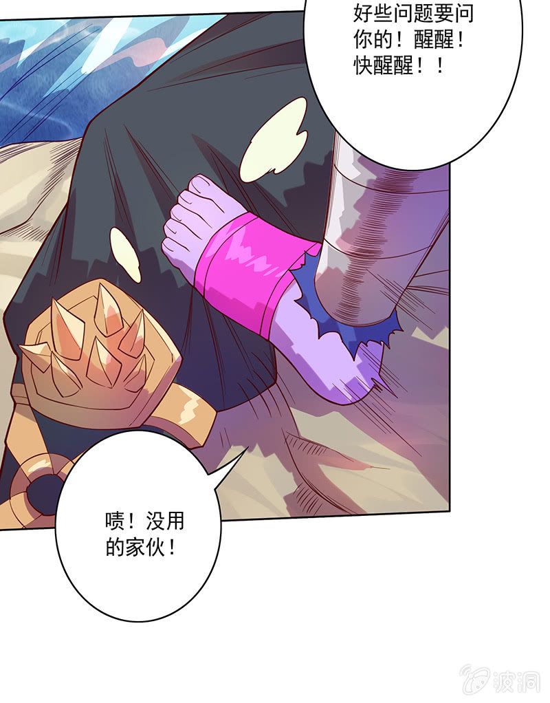 第92话 登龙&middot;禅舞-第103话