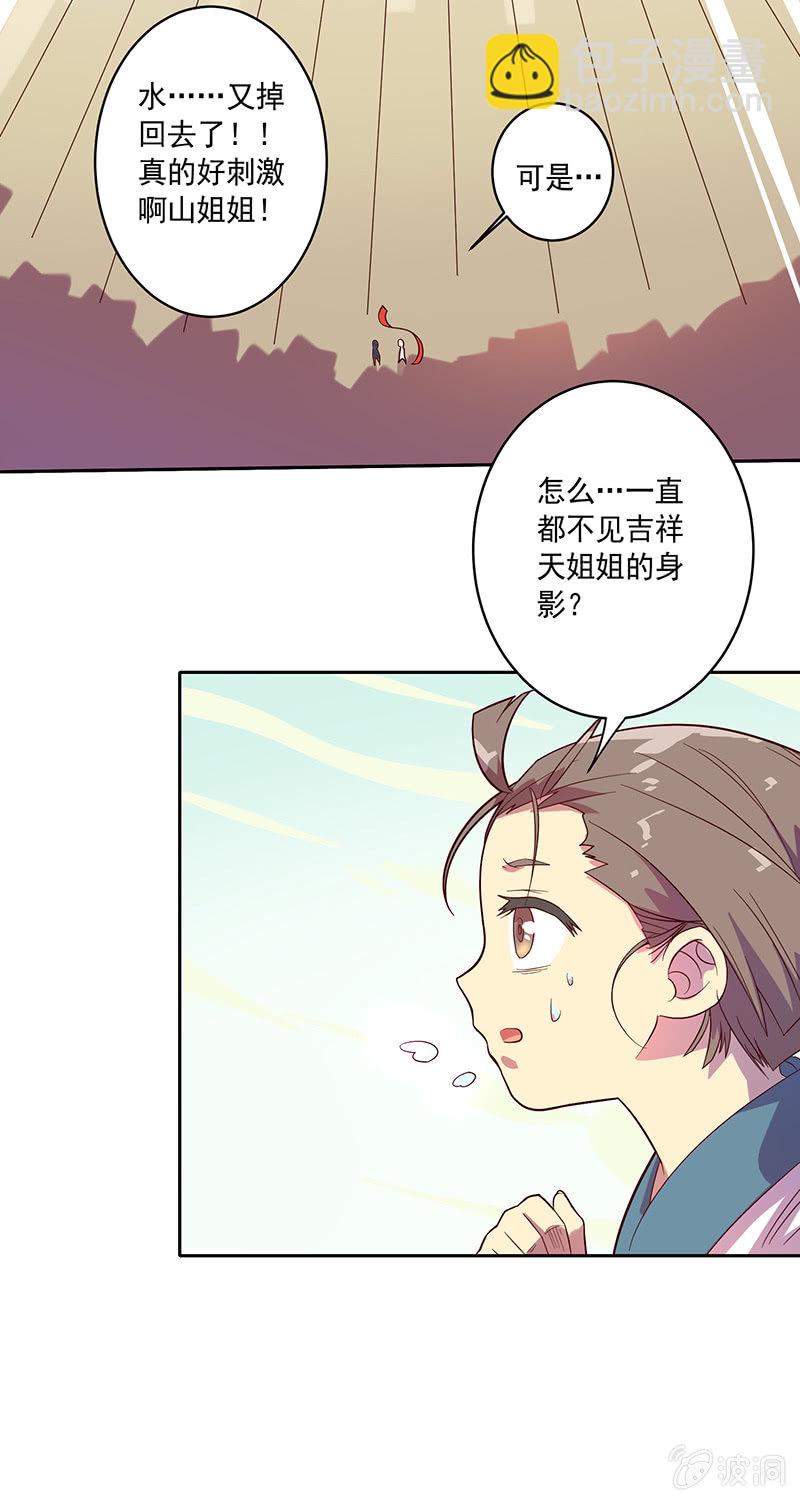 第92话 登龙&middot;禅舞-第103话