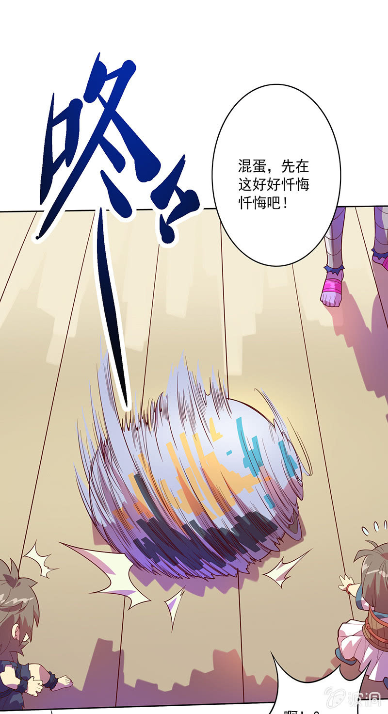 第92话 登龙&middot;禅舞-第103话