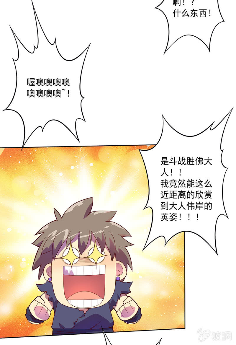 第92话 登龙&middot;禅舞-第103话