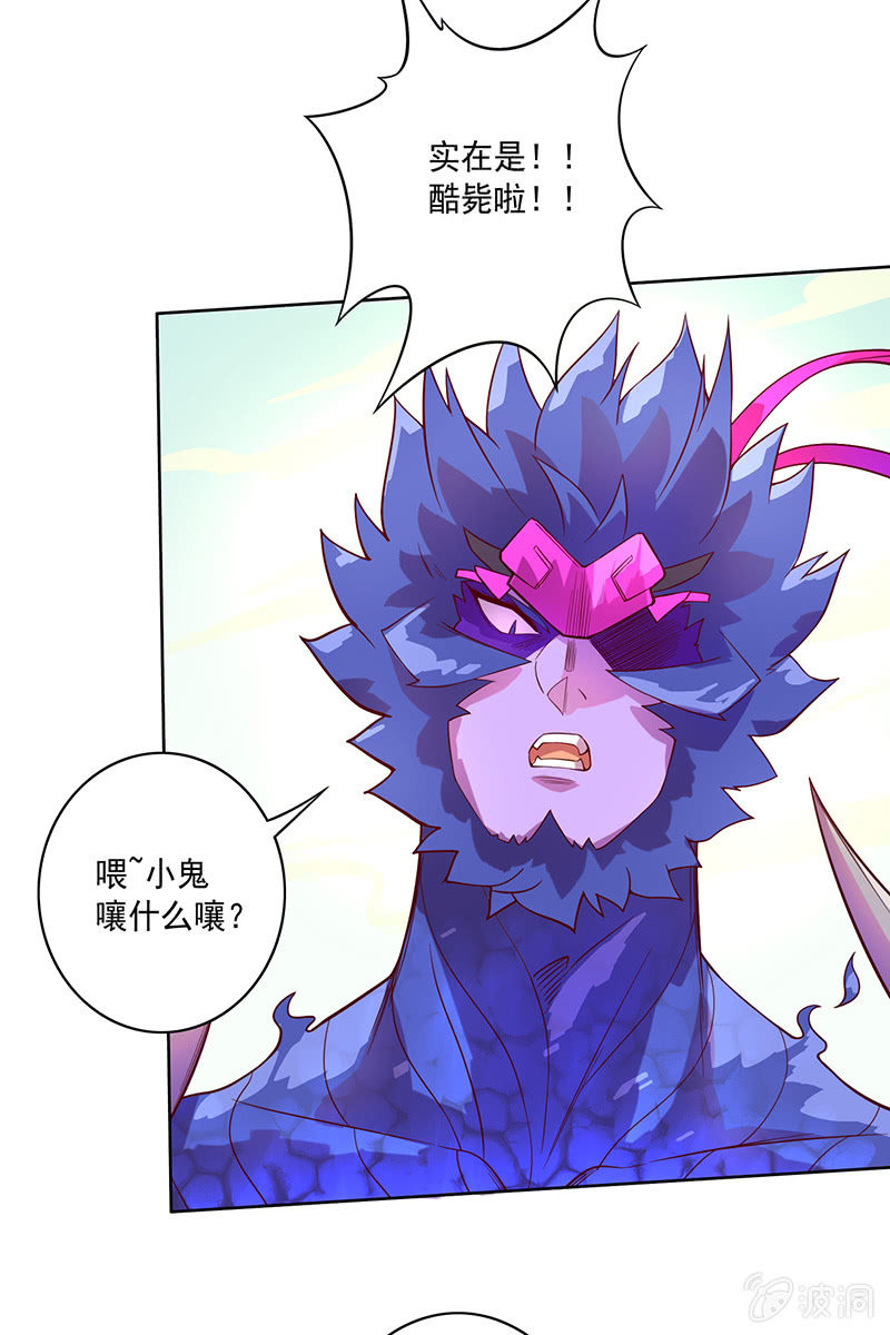 第92话 登龙&middot;禅舞-第103话