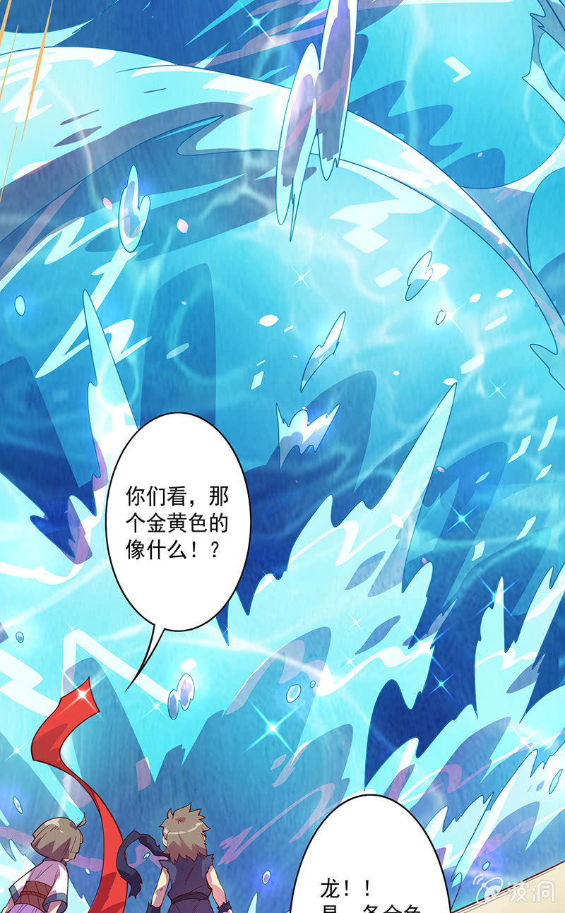 第92话 登龙&middot;禅舞-第103话