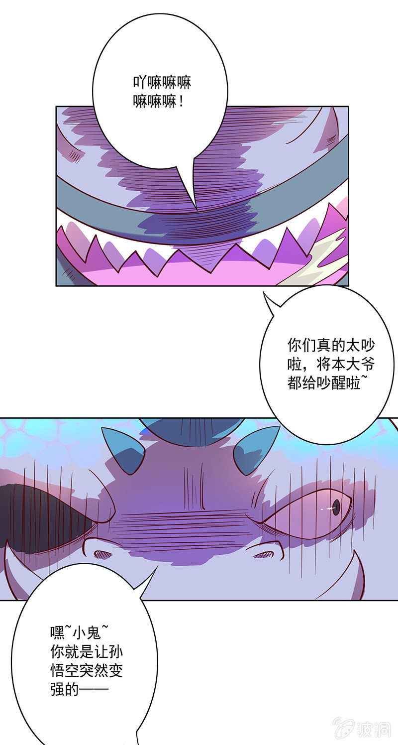 第94话 因果不空-第105话