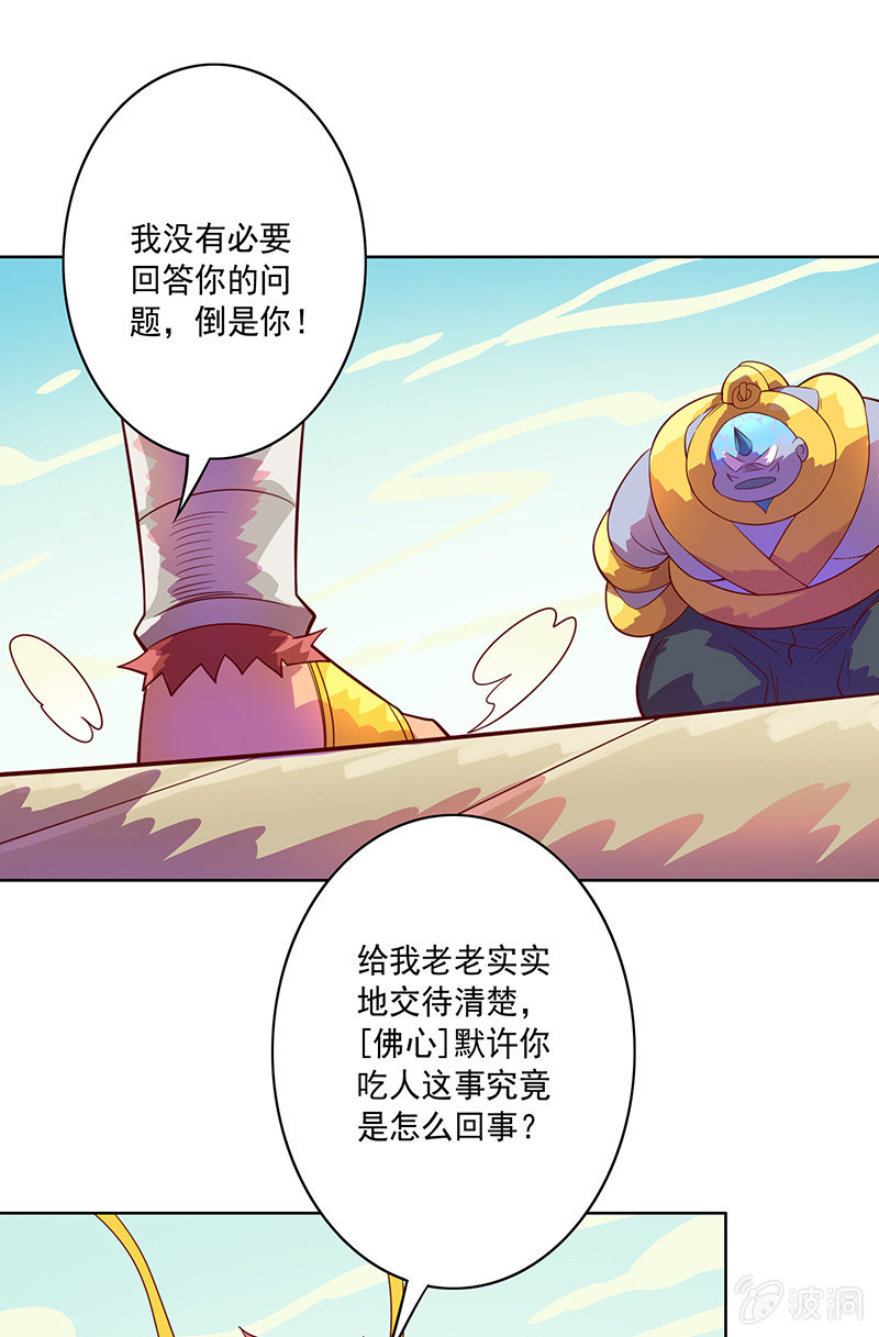 第94话 因果不空-第105话
