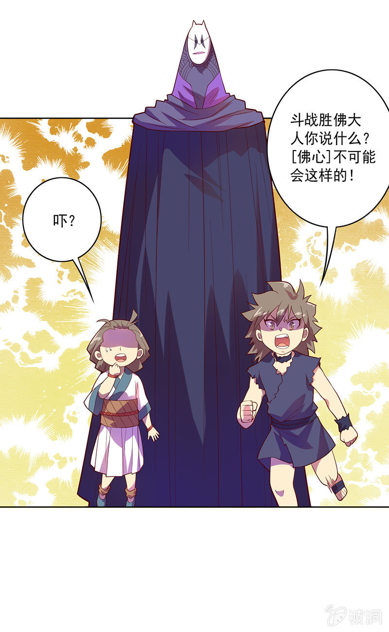 第94话 因果不空-第105话