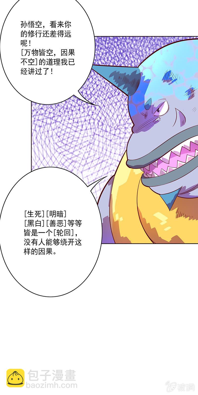 第94话 因果不空-第105话
