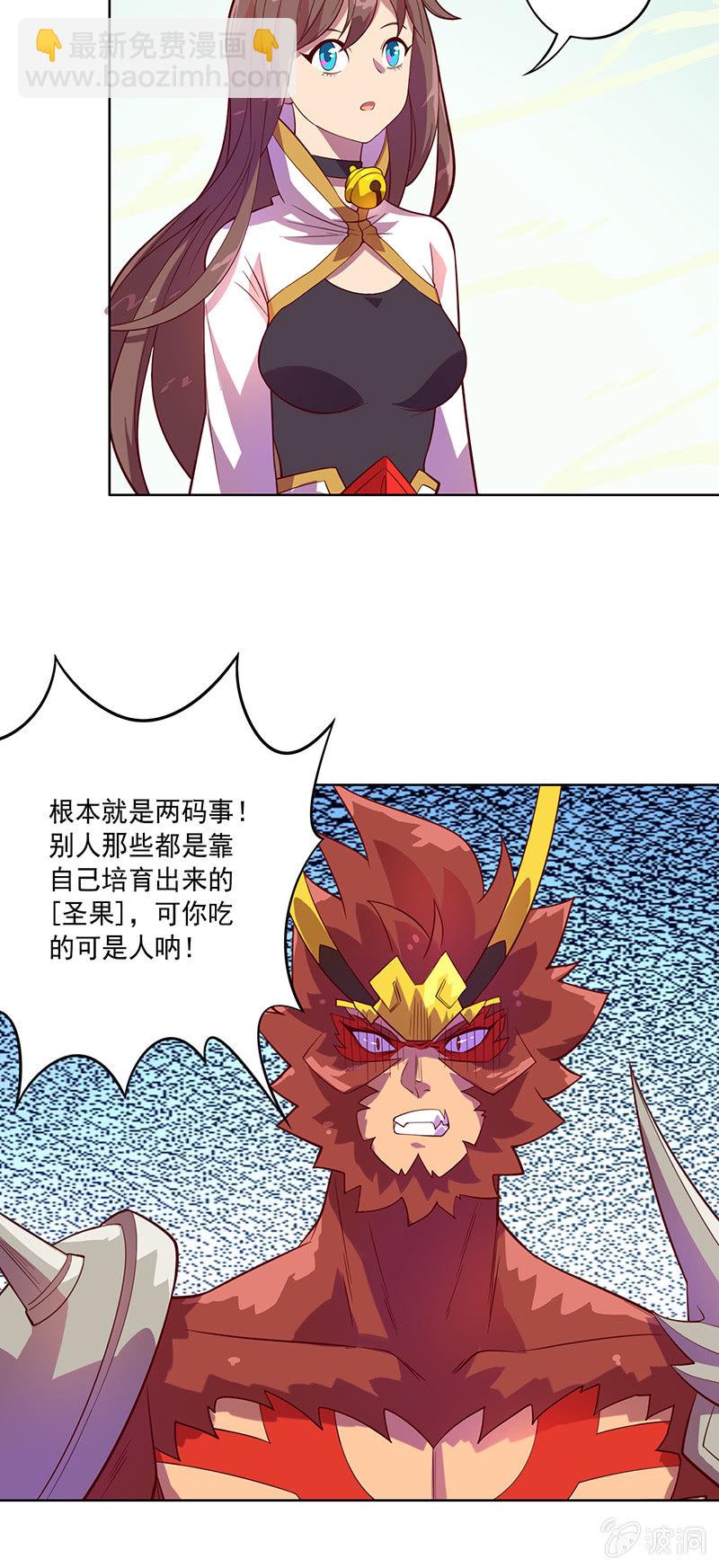 第94话 因果不空-第105话