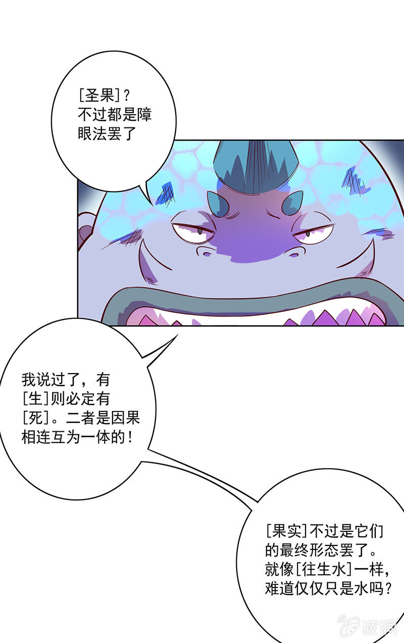 第94话 因果不空-第105话