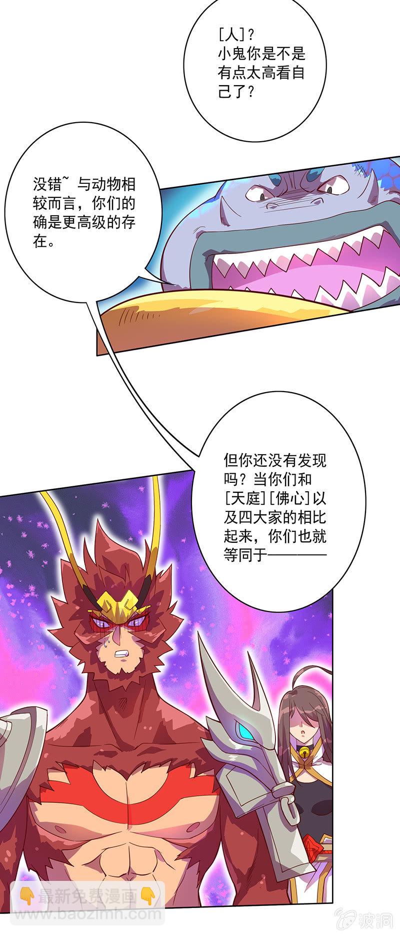 第94话 因果不空-第105话