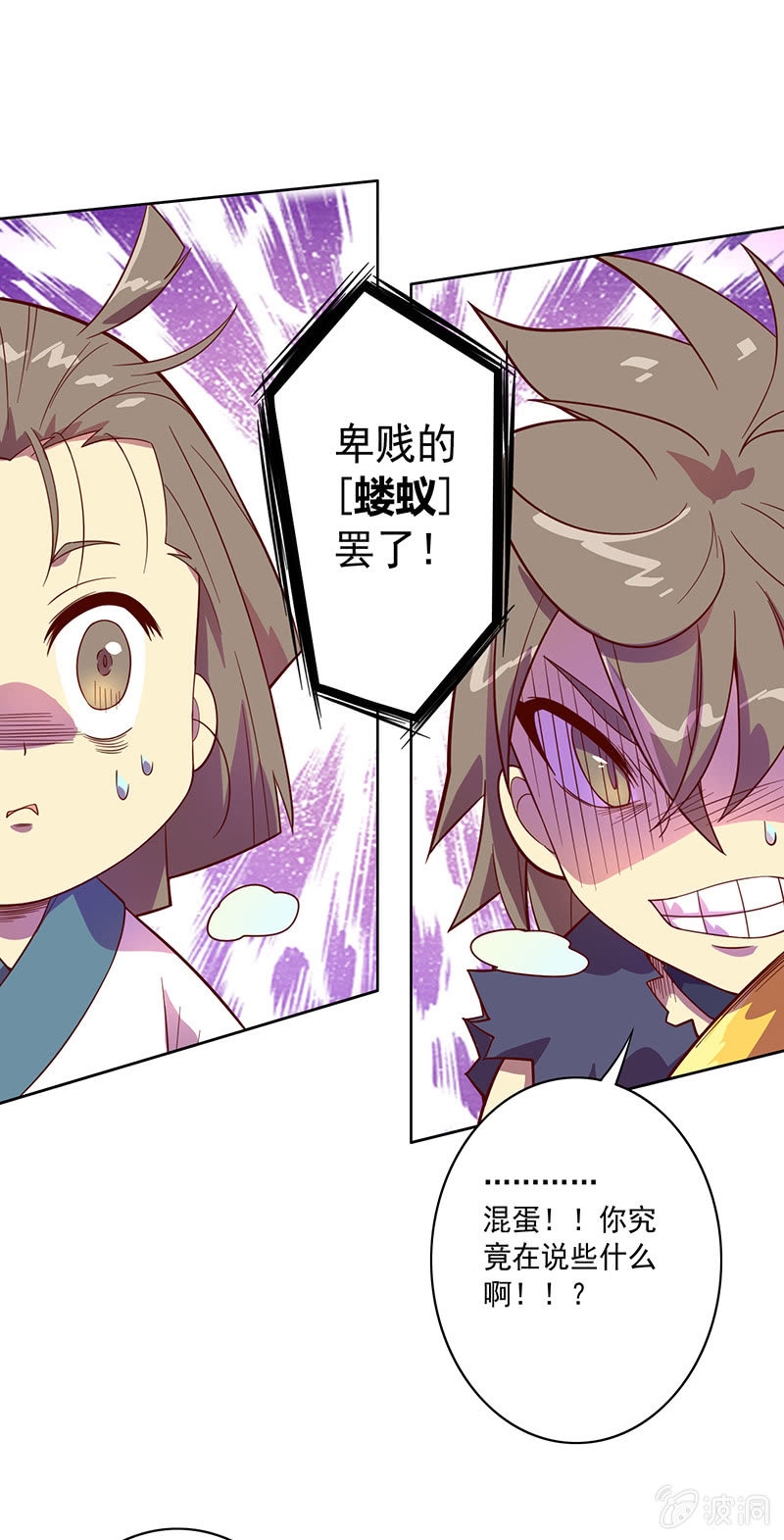 第94话 因果不空-第105话