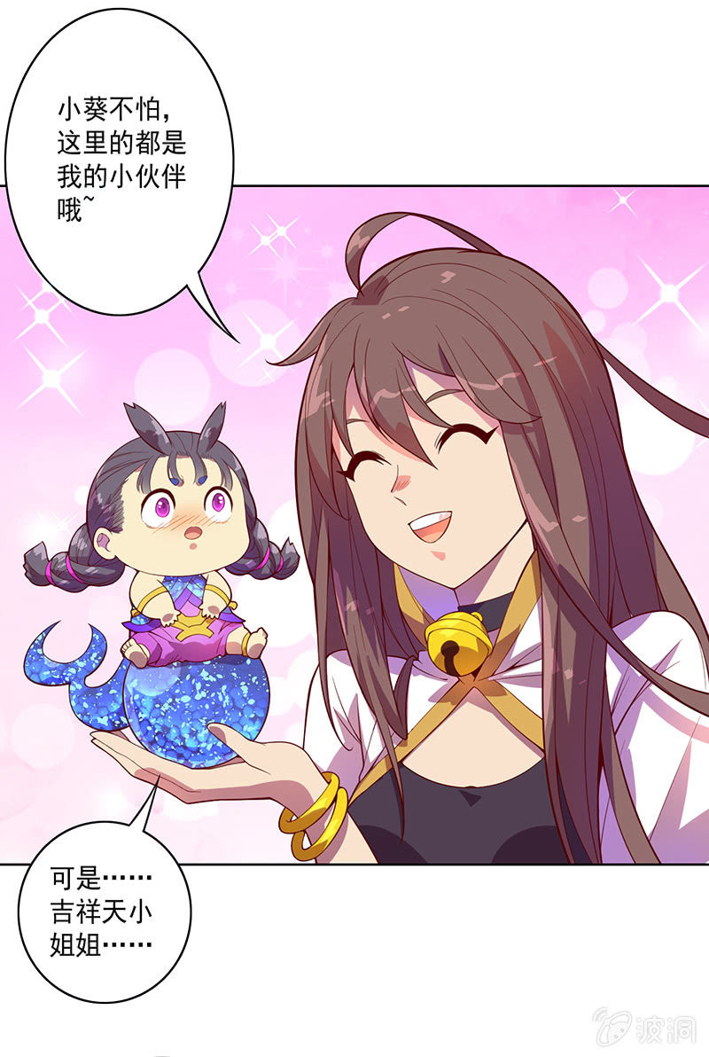 第94话 因果不空-第105话