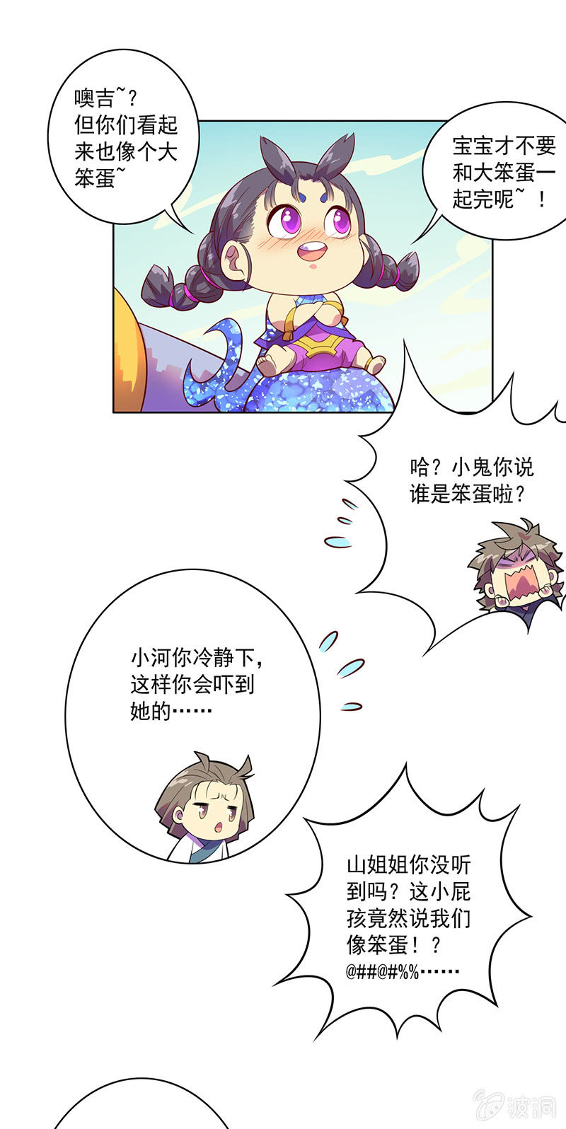 第94话 因果不空-第105话