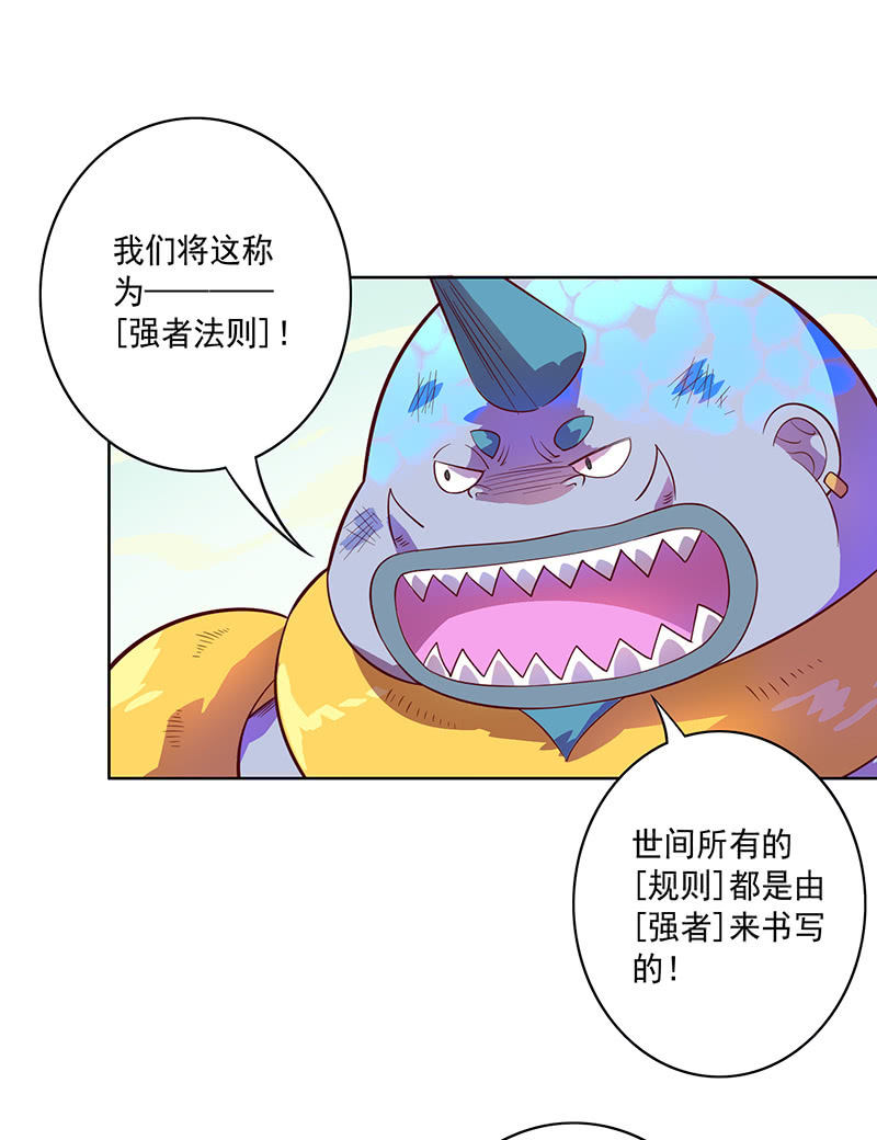 第 96话 强者法则-第107话