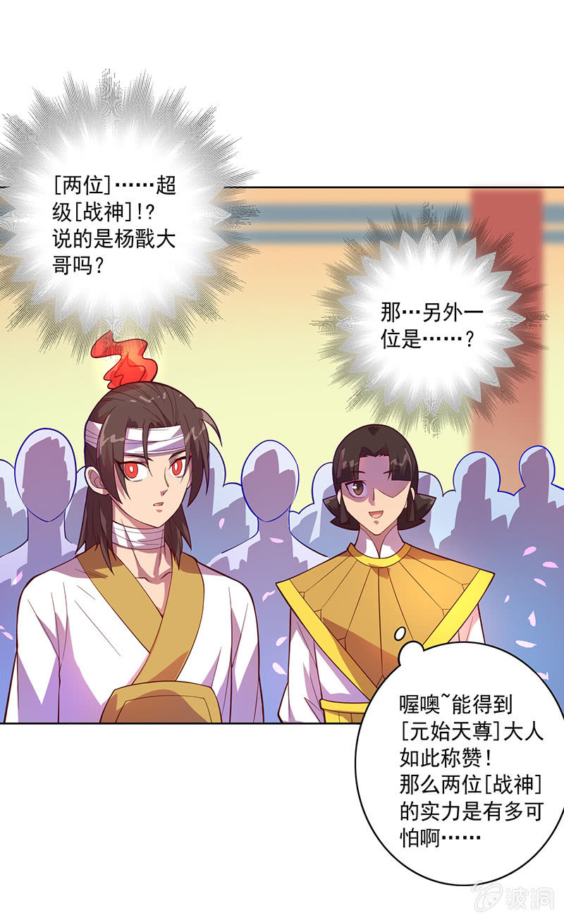 第 96话 强者法则-第107话