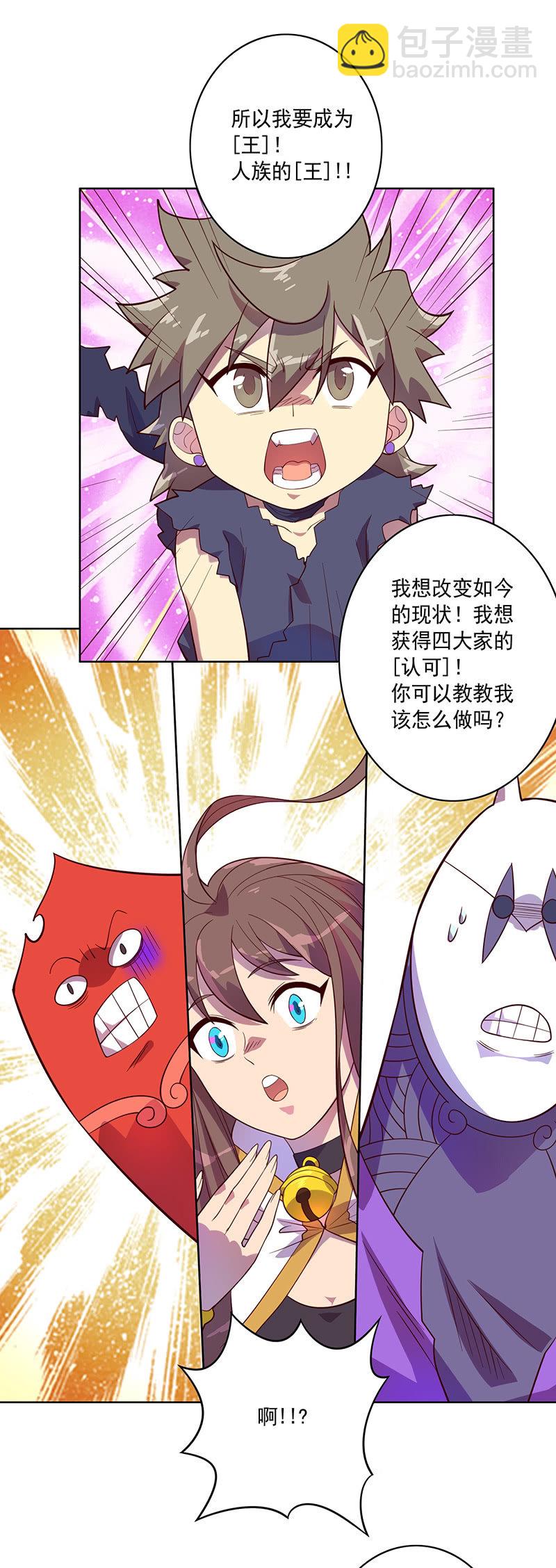 第98话 立志为[王]-第109话