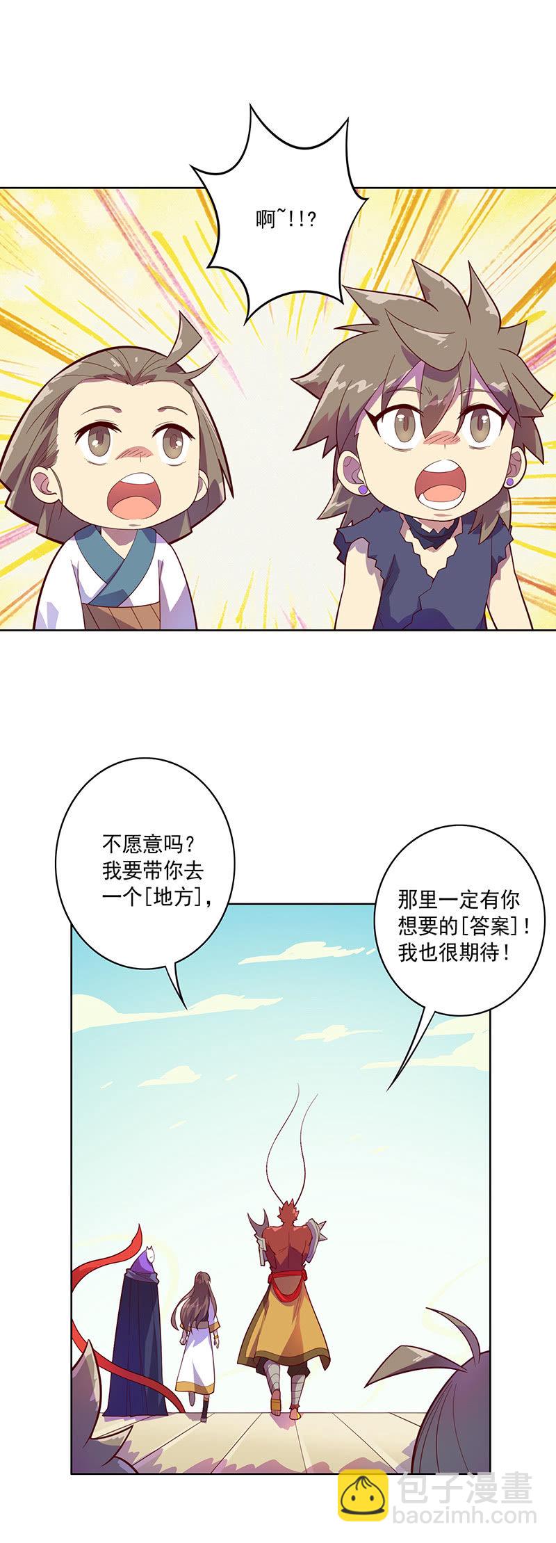 第98话 立志为[王]-第109话