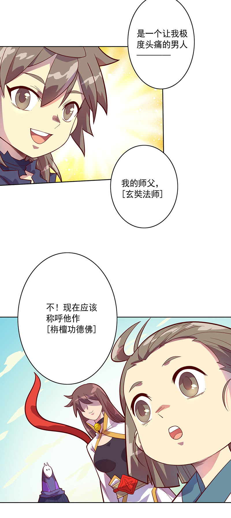 第98话 立志为[王]-第109话
