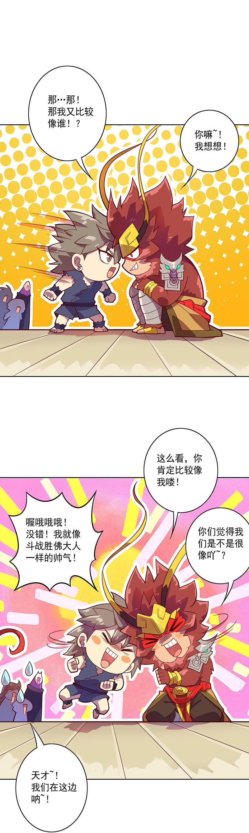 第98话 立志为[王]-第109话