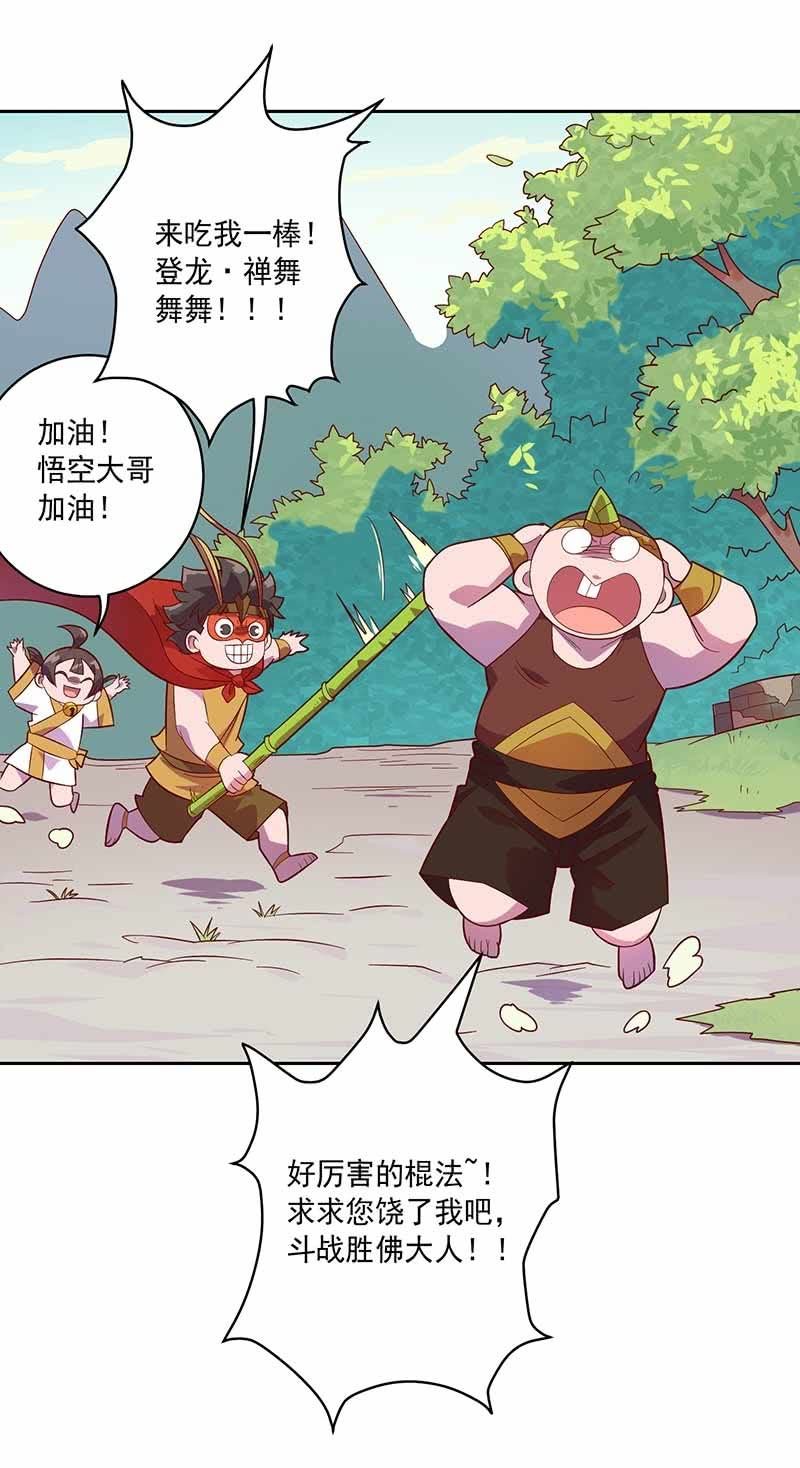 第100话 名声大噪-第111话