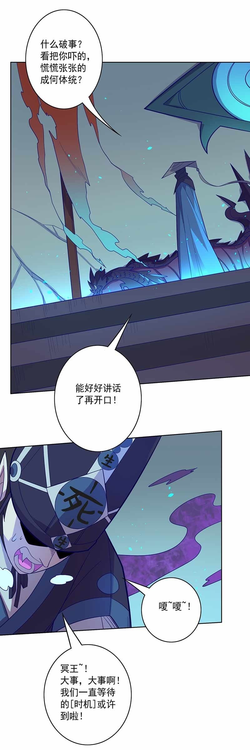 第100话 名声大噪-第111话