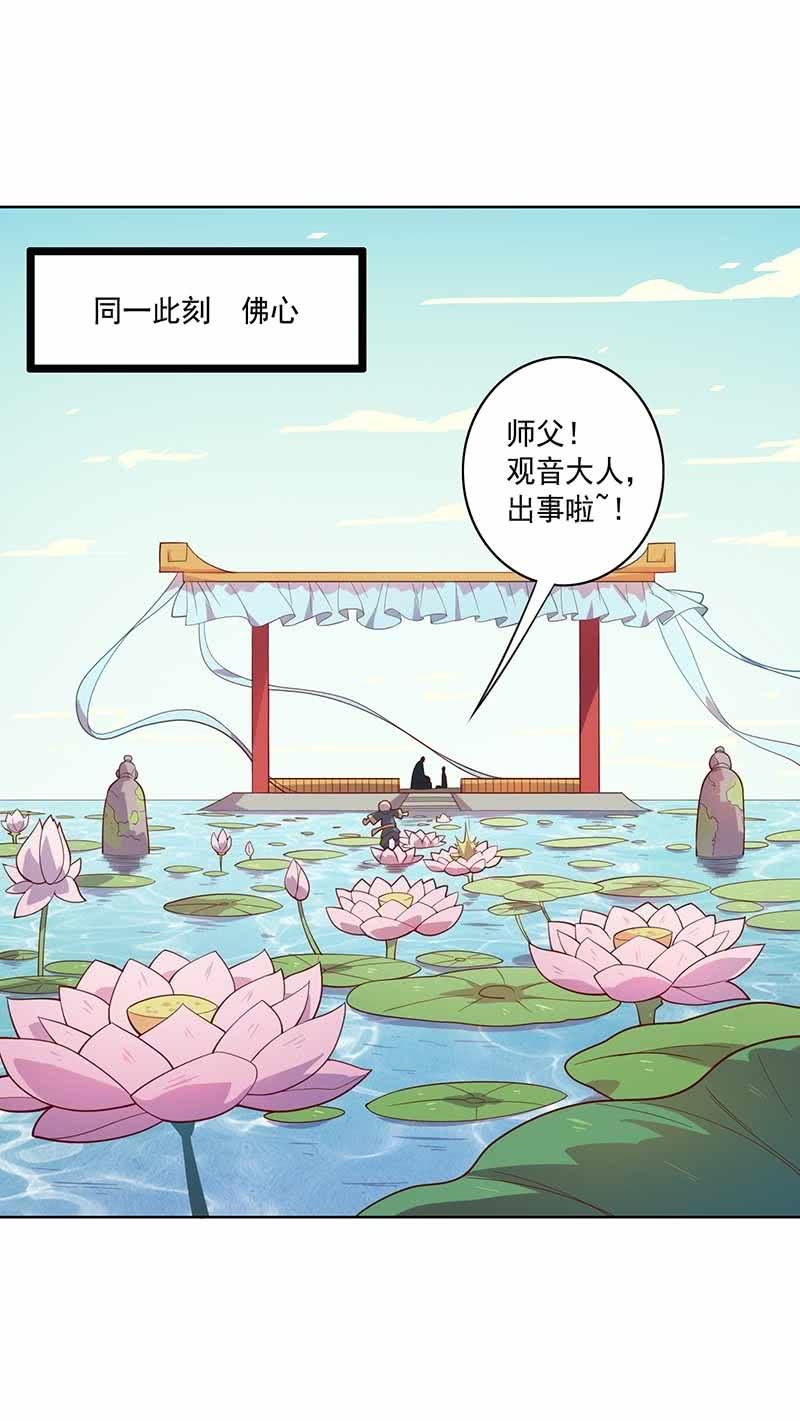 第100话 名声大噪-第111话