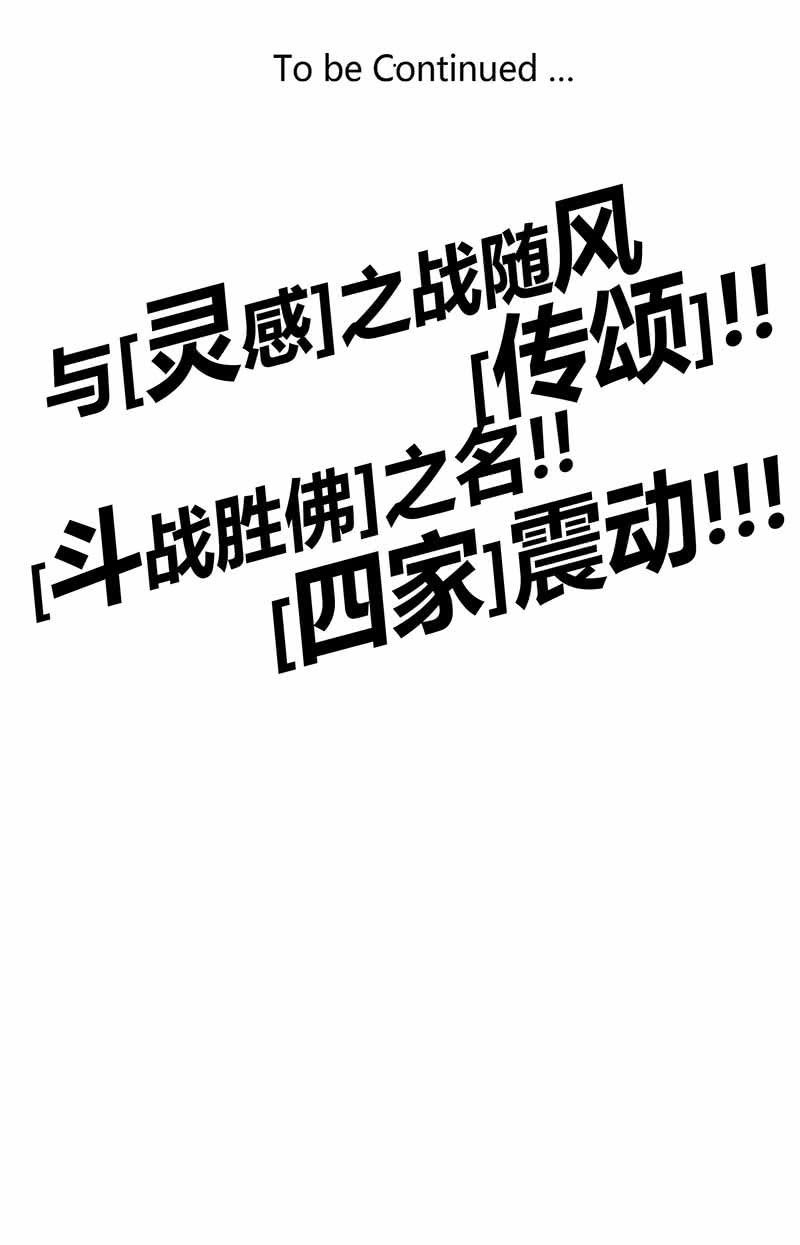 第100话 名声大噪-第111话