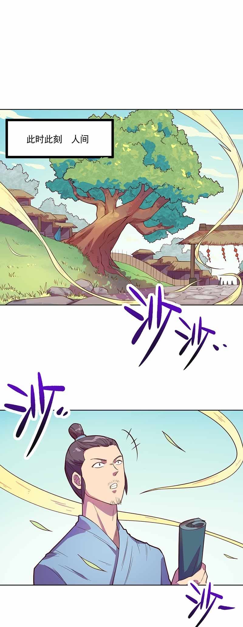 第100话 名声大噪-第111话