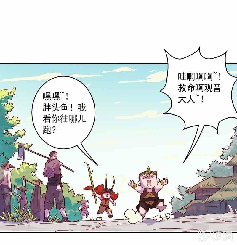 第100话 名声大噪-第111话